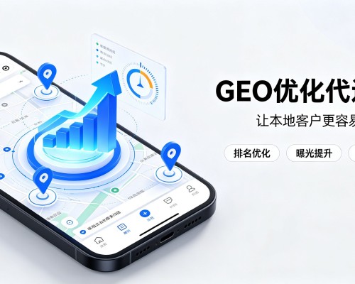 贞丰GEO优化