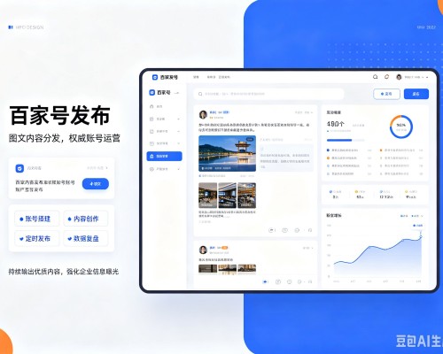 贞丰百家号信息发布代运营