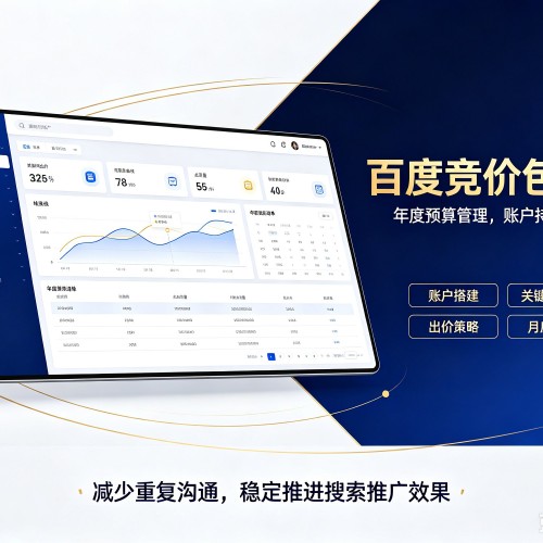 贞丰百度竞价包年